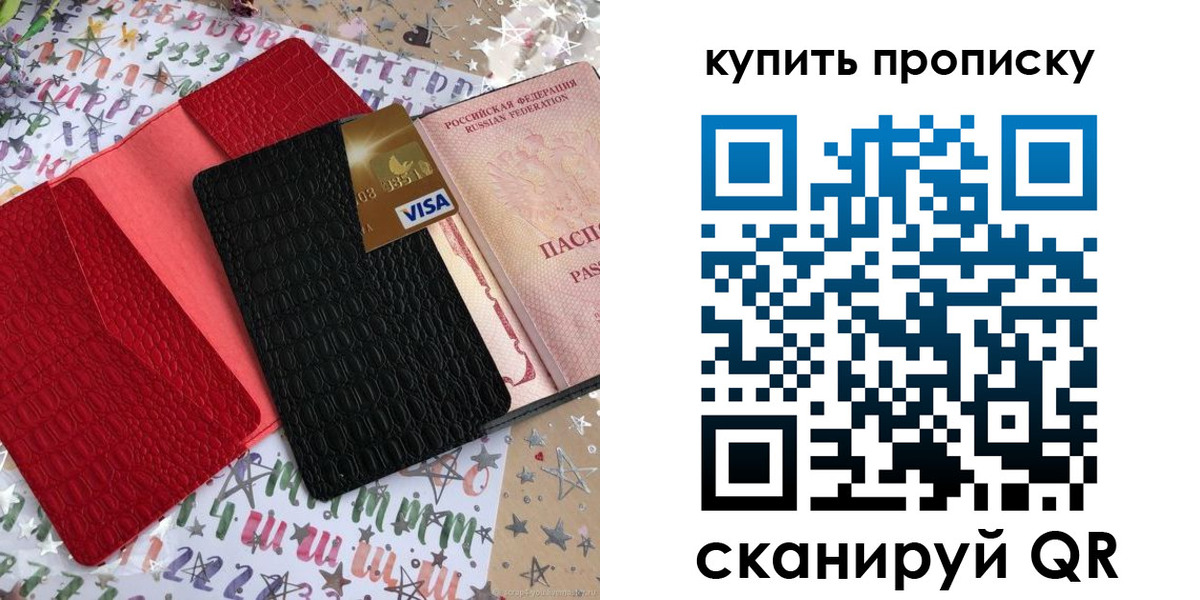 где прописаться в Балтийске