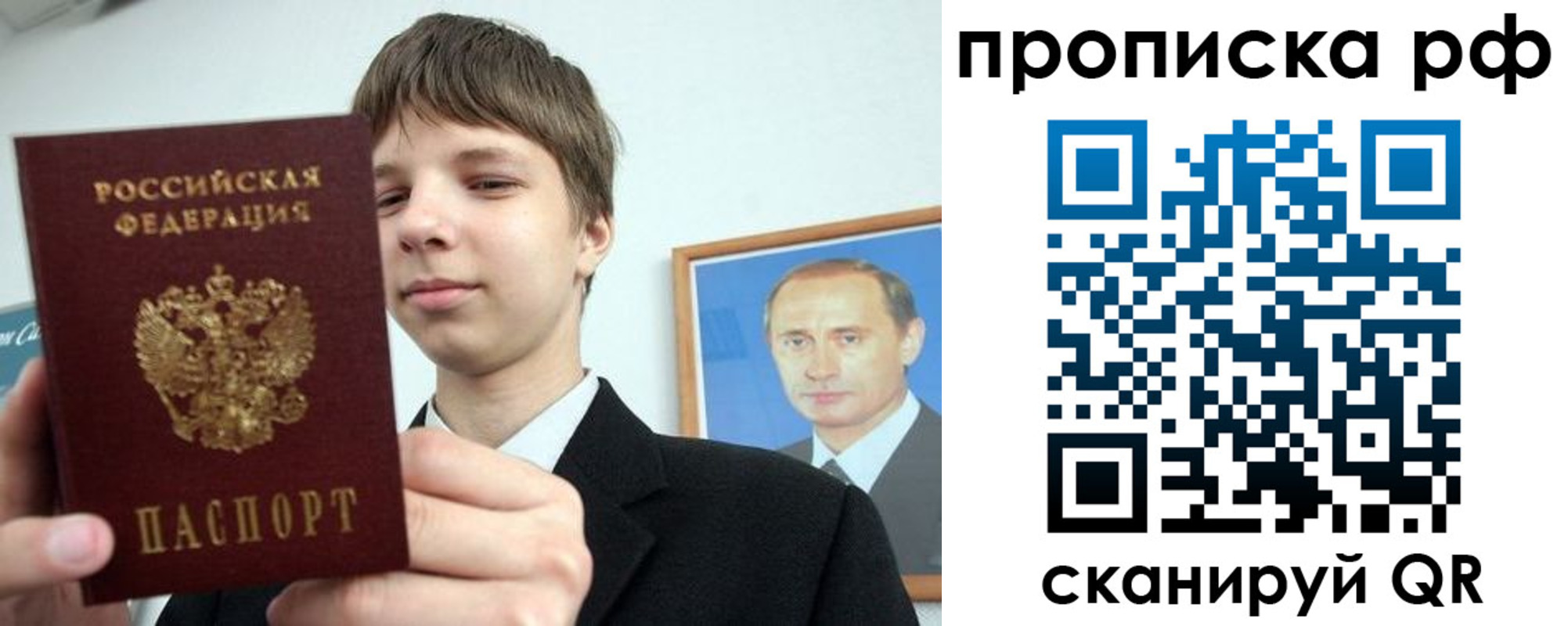 временная прописка в Балтийске