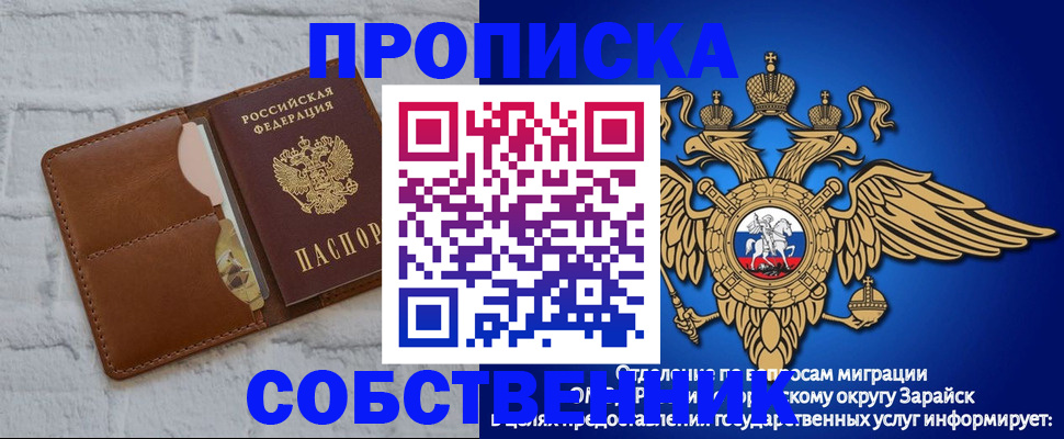 временная регистрация адрес в Балтийске