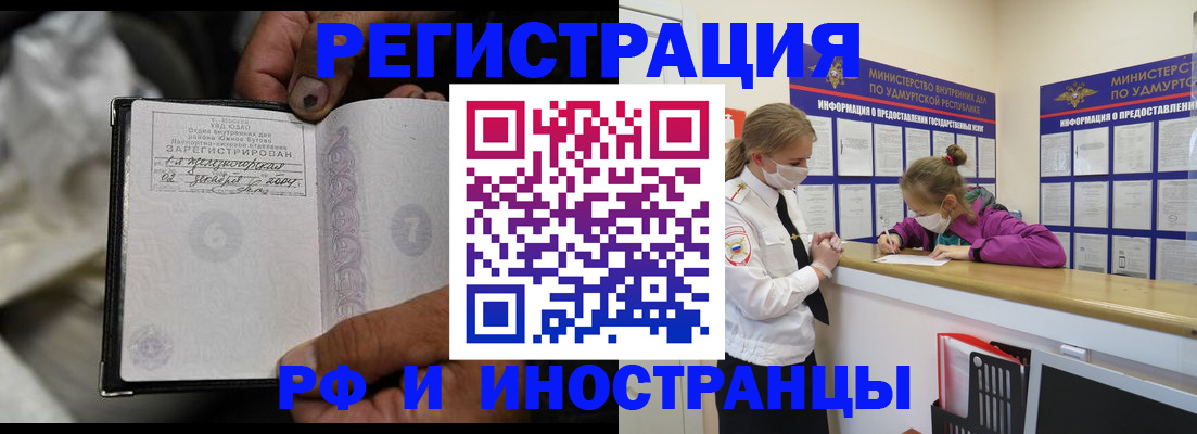 прописка в квартире в Балтийске