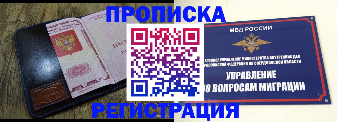 прописка для военкомата в Балтийске