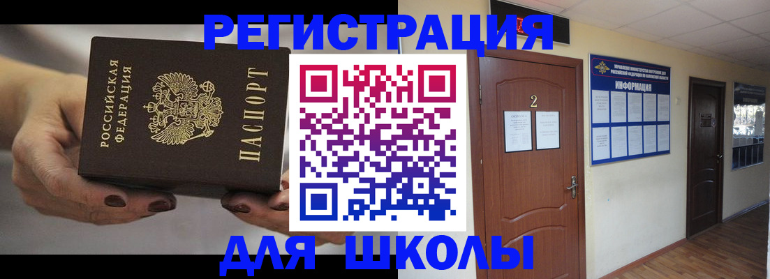 прописка штамп в Балтийске
