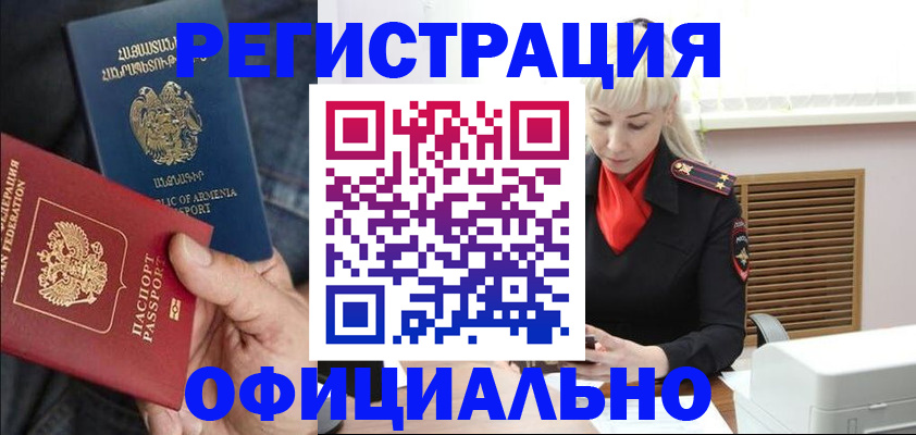 прописка ребенка в Балтийске