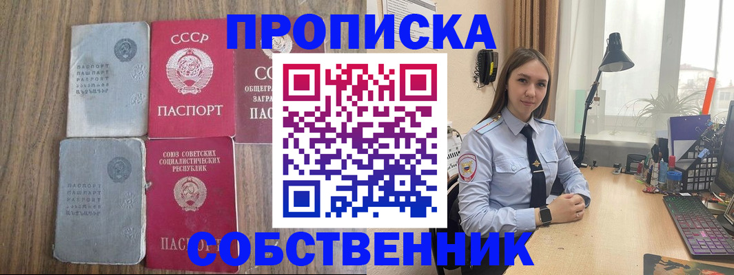 временная регистрация поиск в Балтийске